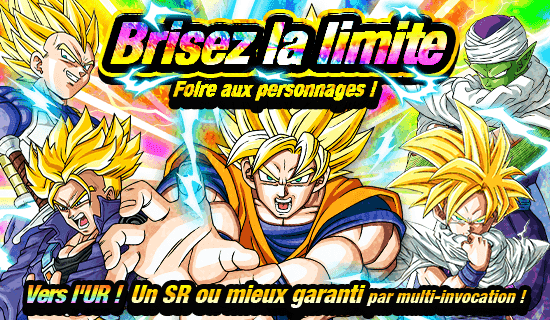 news_banner_gasha_00133_large_fr